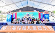 “游”与“学”齐飞—巴中光雾山旅游区举办球猴森林语言大师课