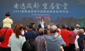2021成都金堂城市品牌巴中巡展圆满落幕